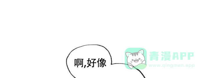 《奇妙的每一天》第3话 第36页