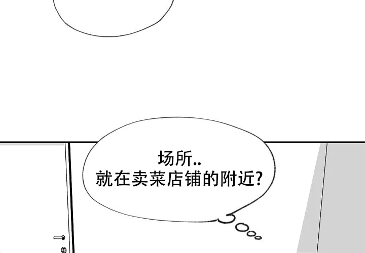 《奇妙的每一天》第3话 第40页