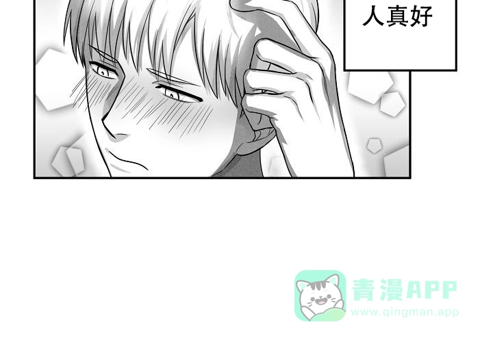 《奇妙的每一天》第3话 第6页