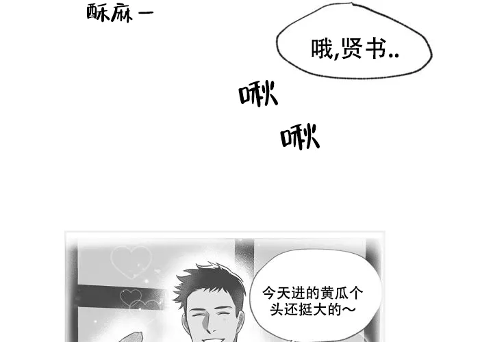《奇妙的每一天》第3话 第20页