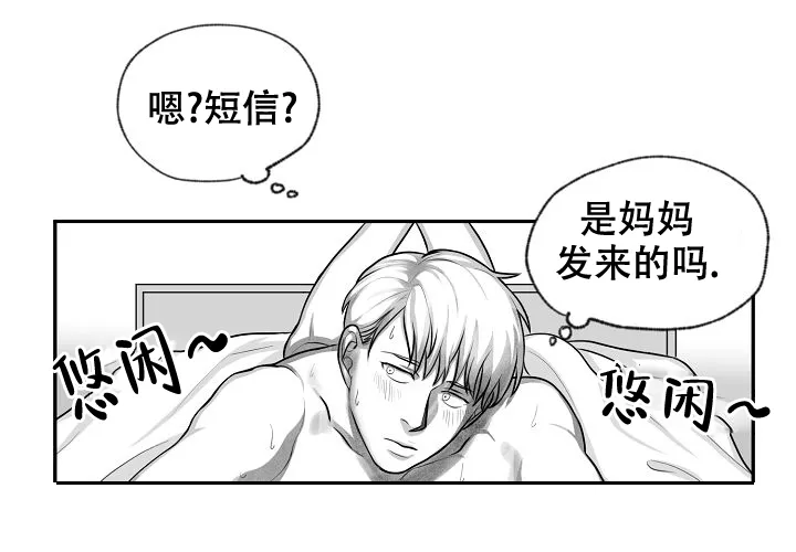 《奇妙的每一天》第3话 第35页