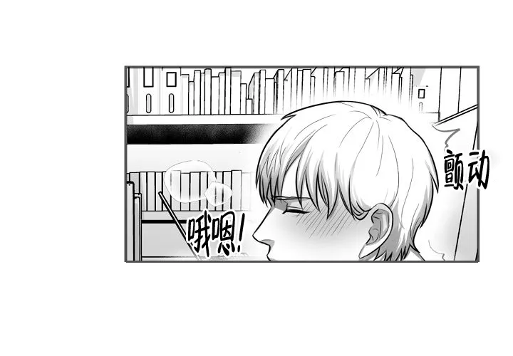《奇妙的每一天》第3话 第18页