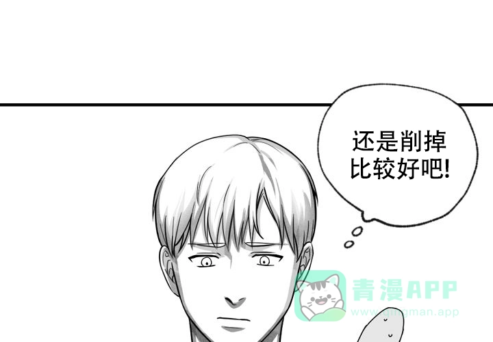 《奇妙的每一天》第3话 第11页