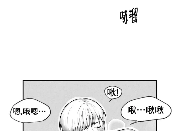 《奇妙的每一天》第3话 第23页