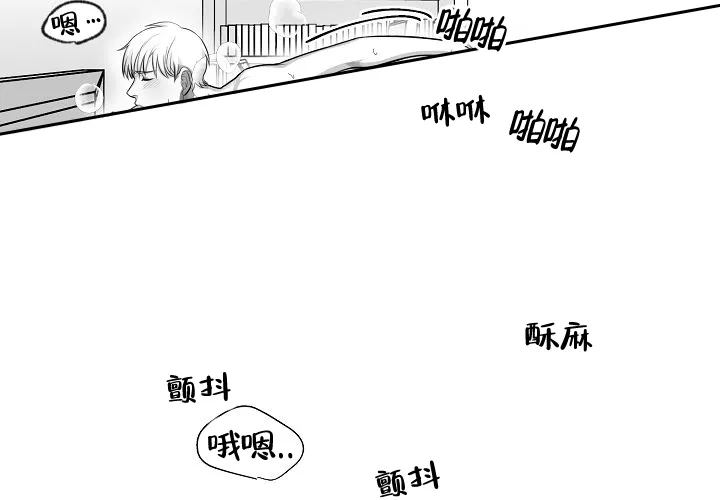 《奇妙的每一天》第3话 第25页