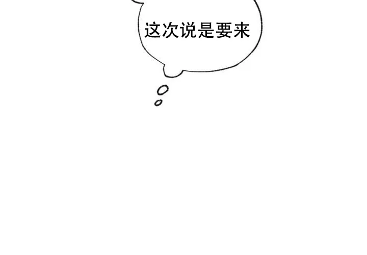 《奇妙的每一天》第3话 第37页