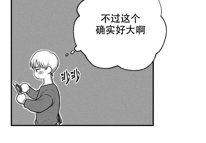 《奇妙的每一天》第3话 第13页