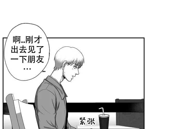 《奇妙的每一天》第4话 第44页