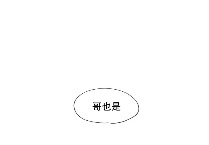 《奇妙的每一天》第4话 第48页