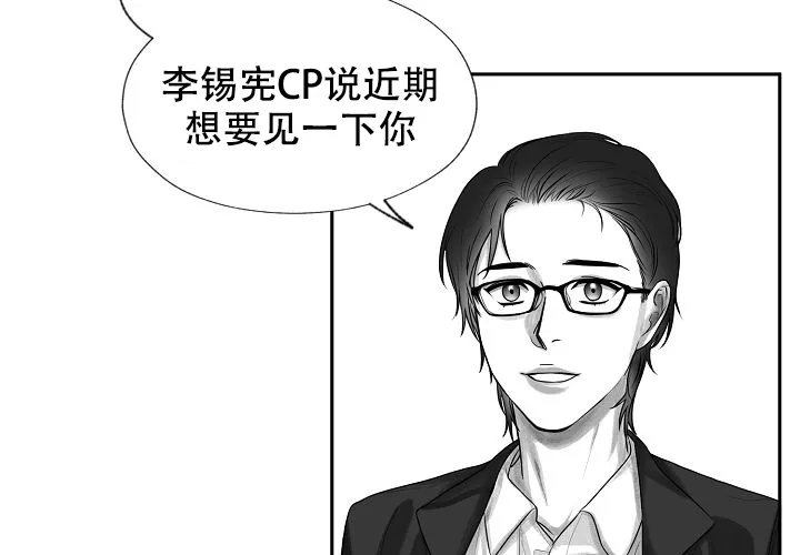 《奇妙的每一天》第4话 第8页