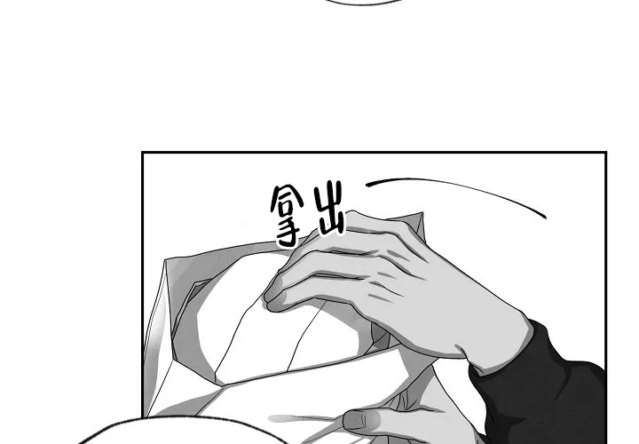 《奇妙的每一天》第4话 第38页