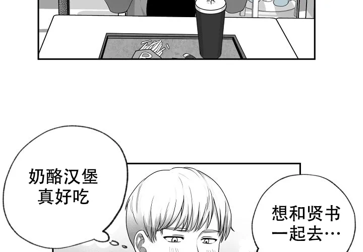 《奇妙的每一天》第4话 第23页