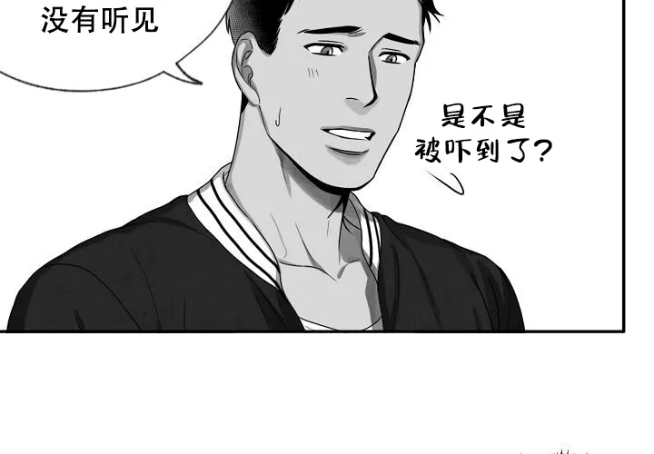 《奇妙的每一天》第4话 第34页