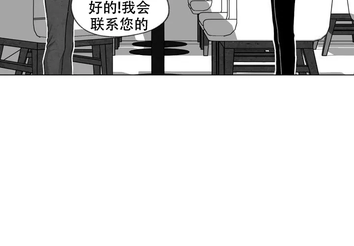 《奇妙的每一天》第4话 第13页
