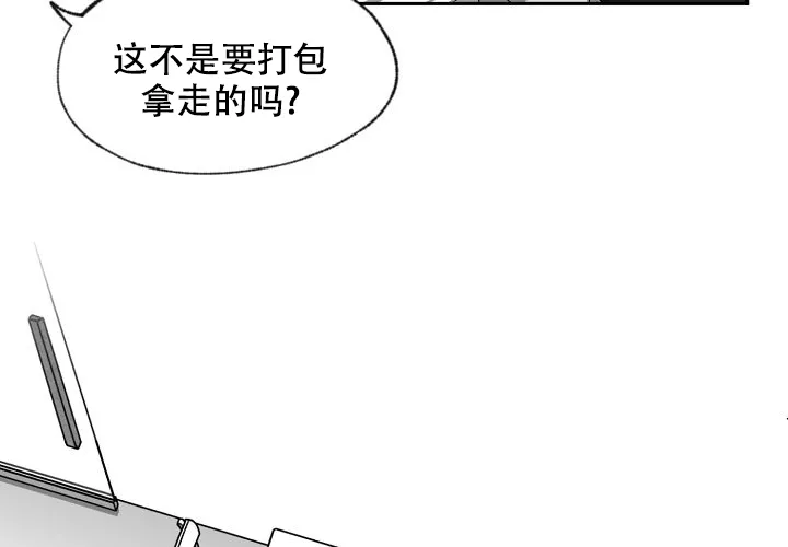 《奇妙的每一天》第4话 第39页