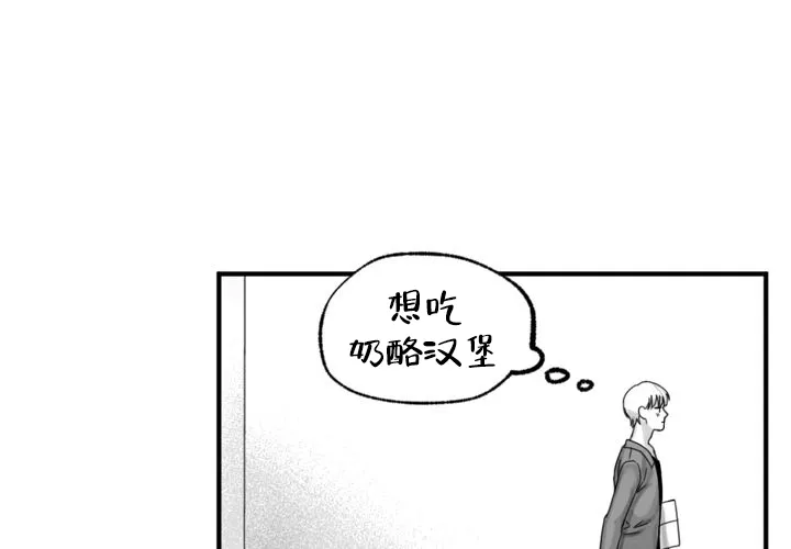 《奇妙的每一天》第4话 第17页