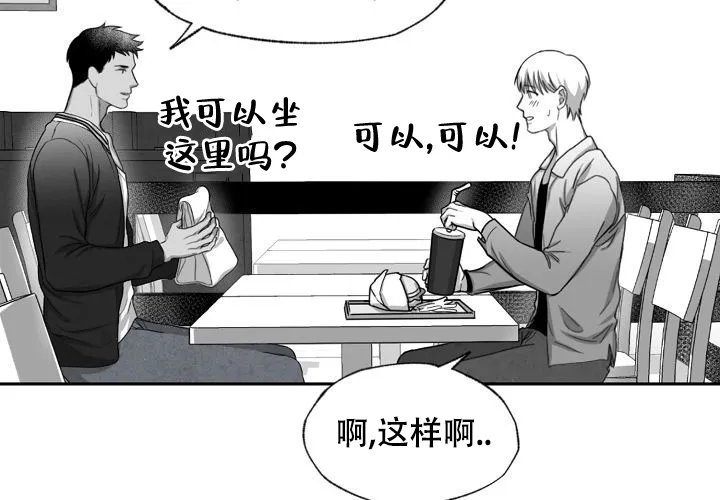 《奇妙的每一天》第4话 第37页