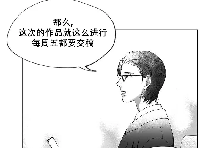 《奇妙的每一天》第4话 第5页