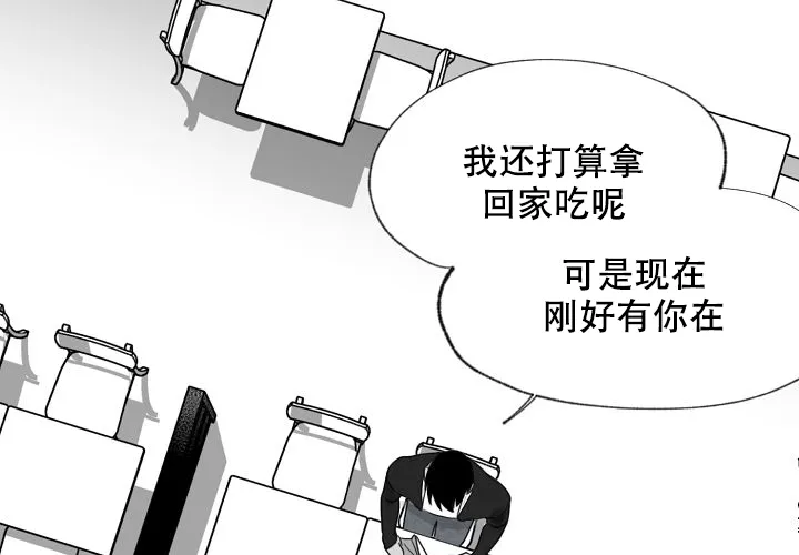 《奇妙的每一天》第4话 第40页