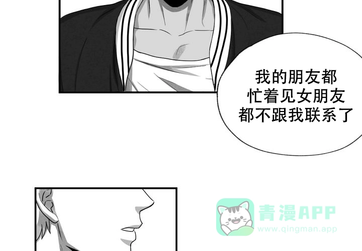 《奇妙的每一天》第4话 第46页