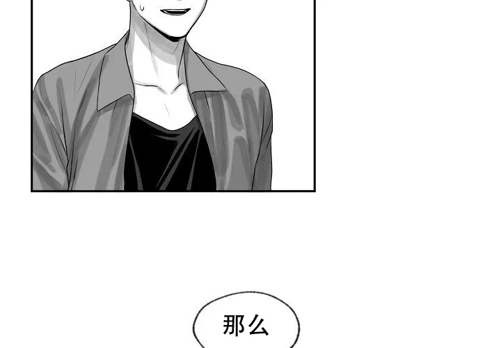《奇妙的每一天》第4话 第10页