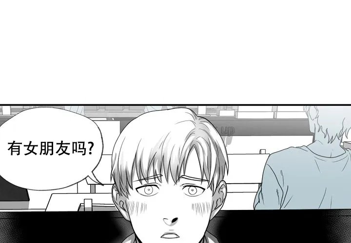 《奇妙的每一天》第4话 第49页