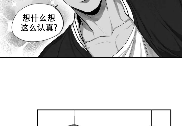 《奇妙的每一天》第4话 第29页