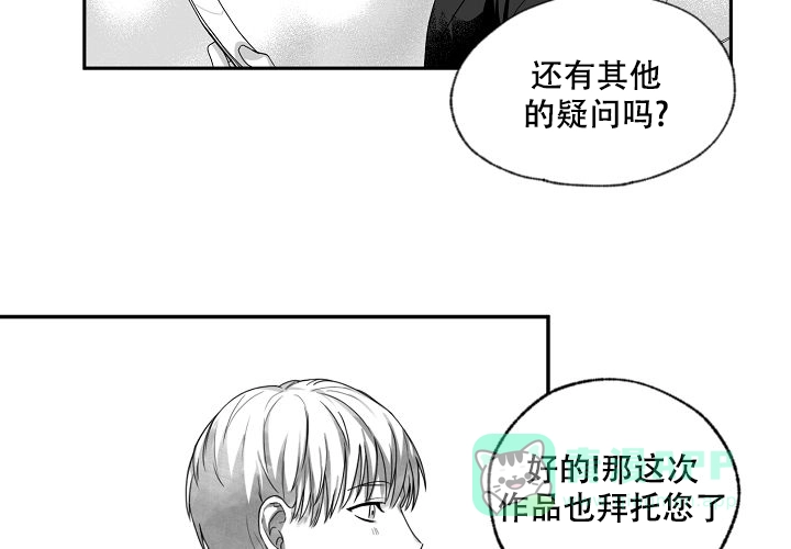 《奇妙的每一天》第4话 第6页
