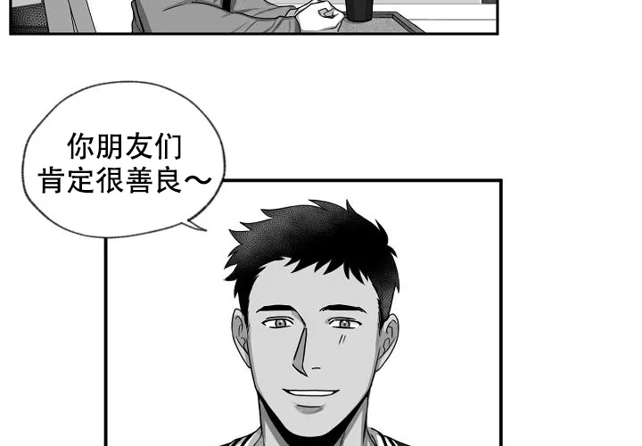 《奇妙的每一天》第4话 第45页