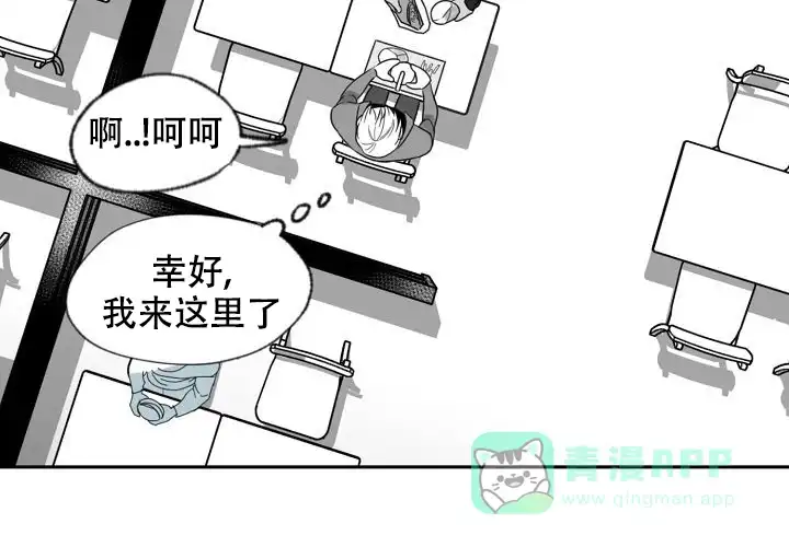 《奇妙的每一天》第4话 第41页