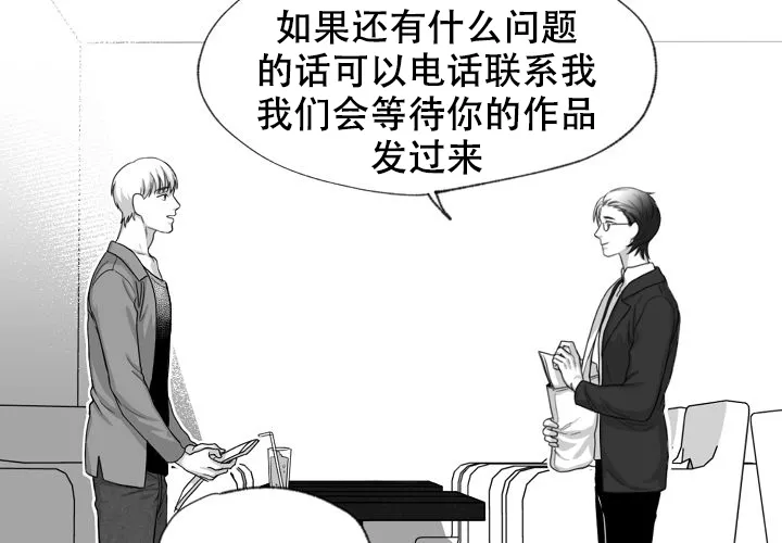 《奇妙的每一天》第4话 第12页