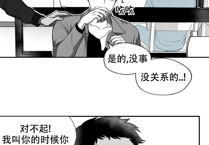 《奇妙的每一天》第4话 第33页