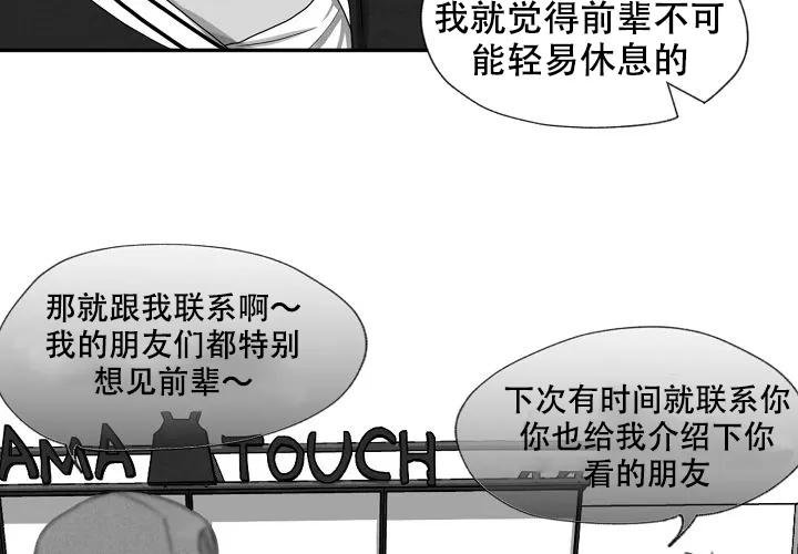 《奇妙的每一天》第5话 第10页