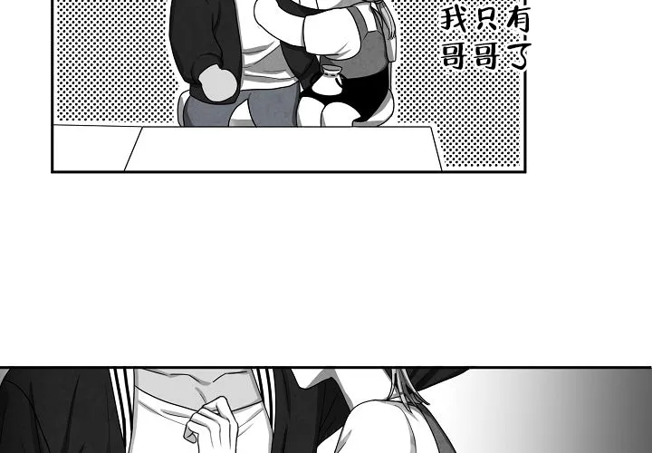 《奇妙的每一天》第5话 第24页