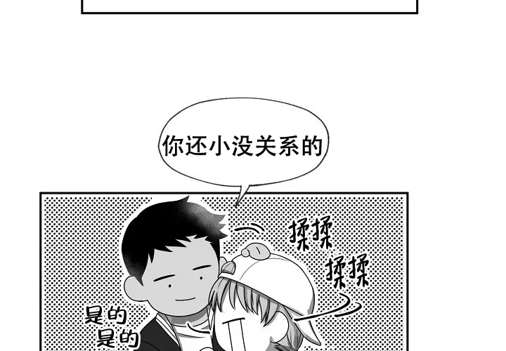 《奇妙的每一天》第5话 第23页
