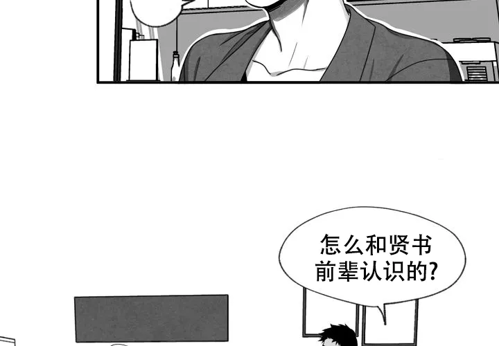 《奇妙的每一天》第5话 第17页