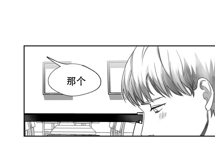 《奇妙的每一天》第5话 第14页