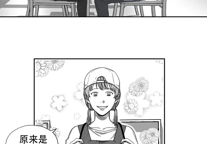 《奇妙的每一天》第5话 第2页