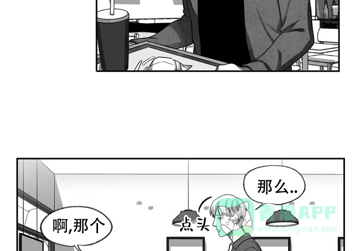 《奇妙的每一天》第5话 第31页