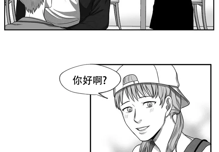 《奇妙的每一天》第5话 第5页