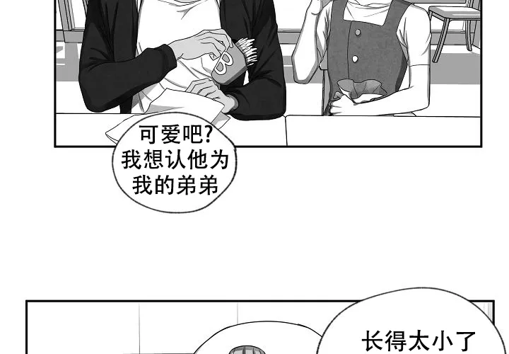 《奇妙的每一天》第5话 第20页
