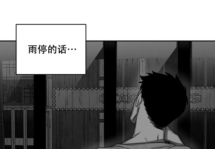 《奇妙的每一天》第5话 第52页