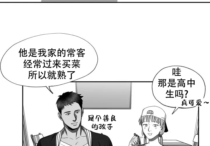 《奇妙的每一天》第5话 第19页