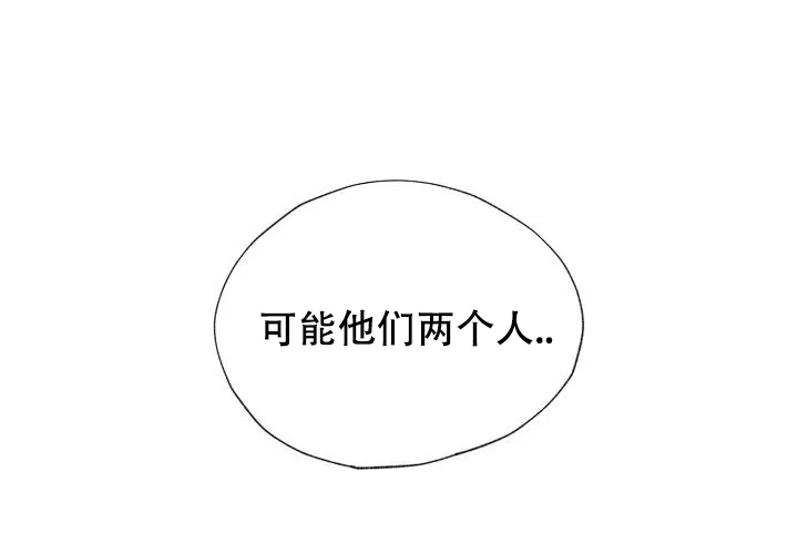 《奇妙的每一天》第5话 第43页