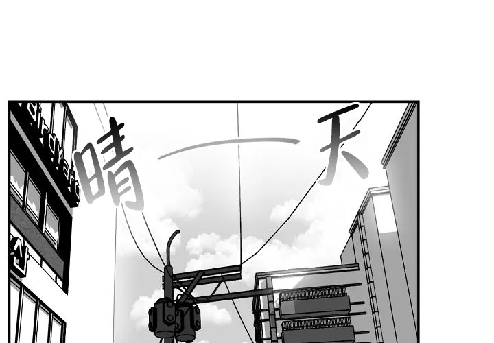 《奇妙的每一天》第5话 第54页
