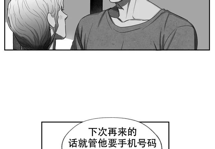 《奇妙的每一天》第5话 第58页