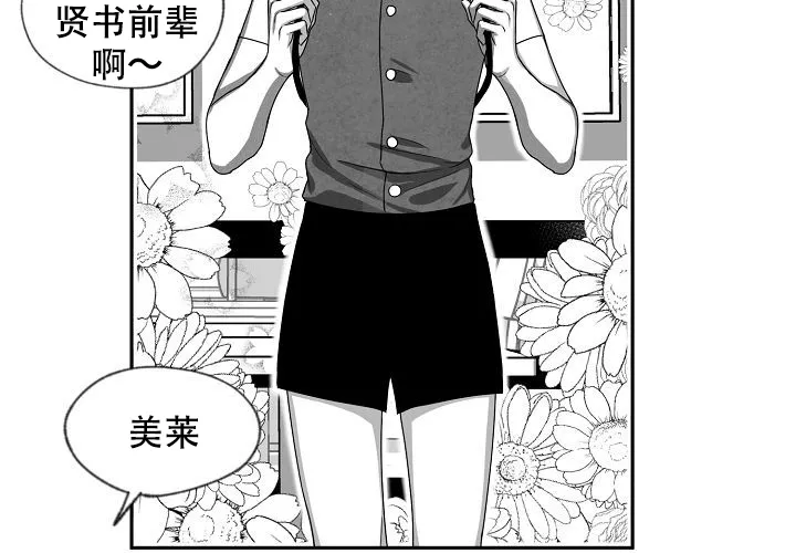 《奇妙的每一天》第5话 第3页