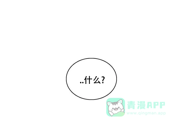 《奇妙的每一天》第6话 第46页