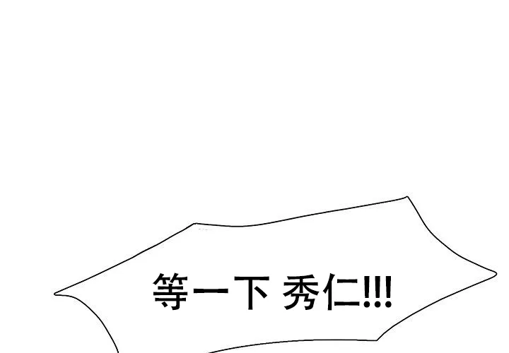 《奇妙的每一天》第6话 第55页