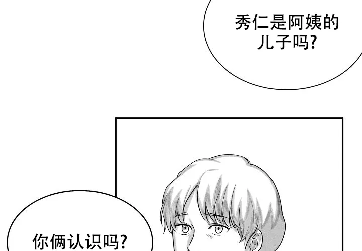 《奇妙的每一天》第6话 第37页
